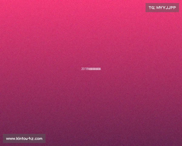 2018年冬季冠军杯回放