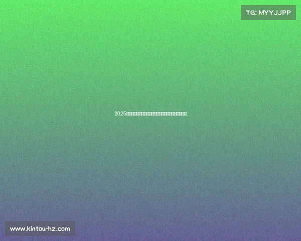 2025年度祟礼国际冰雪赛事盛大开幕共享冬日运动激情盛宴