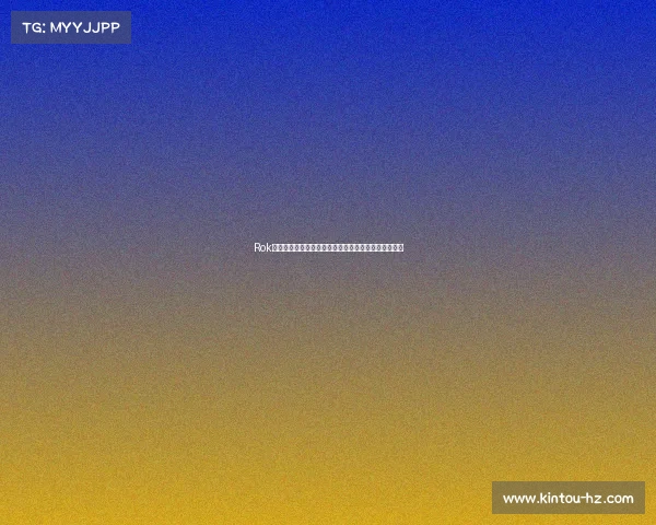 Rok年度赛事盛典激情开幕全球顶尖选手激烈角逐荣耀桂冠