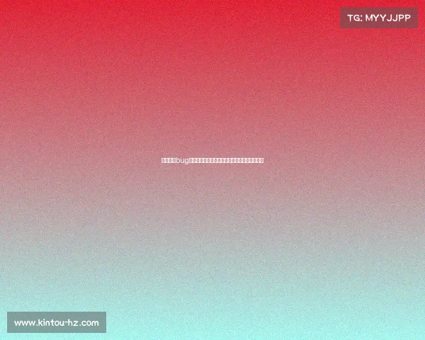 焦点赛事bug事件深度调查漏洞影响全球观众与修复策略探讨