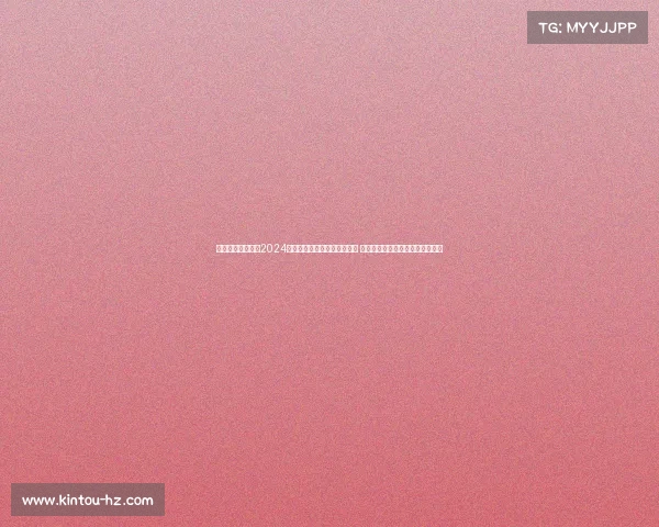 海南赛事影响力、2024年海南重大赛事日程全景展示 马拉松帆船等精彩活动安排抢先看